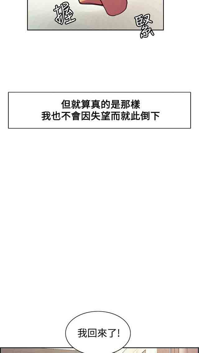 [Manhwa] Double-sided housekeeping Plot, mature woman, big breasts#[72P]-43
