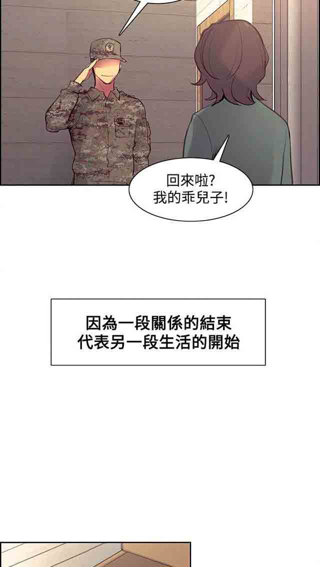 [Manhwa] Double-sided housekeeping Plot, mature woman, big breasts#[72P]-44