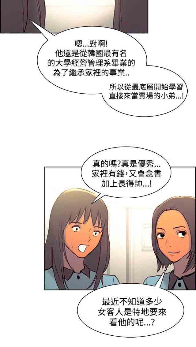 [Manhwa] Double-sided housekeeping Plot, mature woman, big breasts#[72P]-61