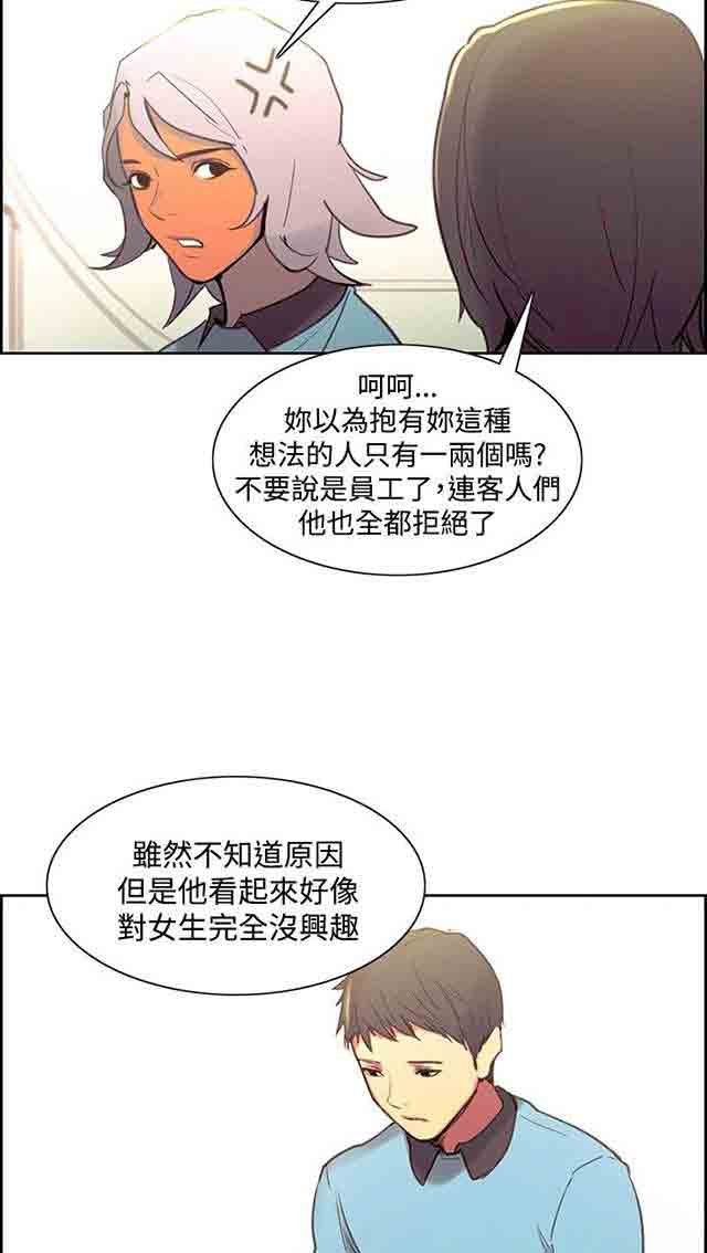 [Manhwa] Double-sided housekeeping Plot, mature woman, big breasts#[72P]-64