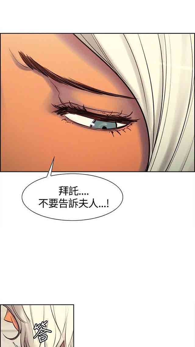 [Manhwa] Double-sided housekeeping Plot, mature woman, big breasts#[29P]-11