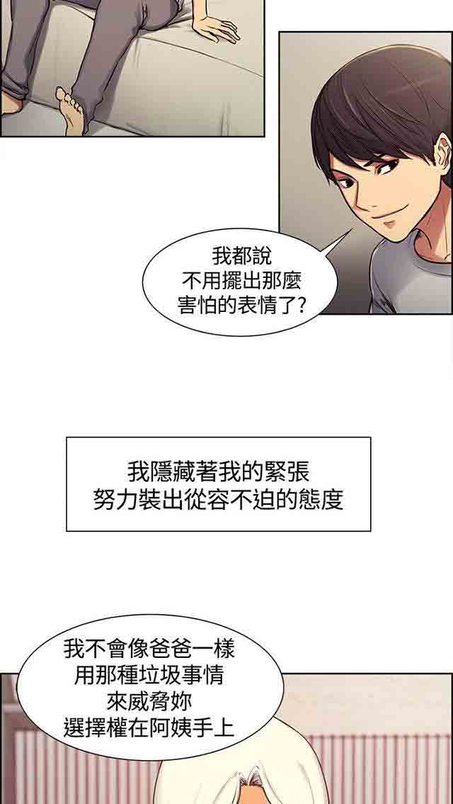 [Manhwa] Double-sided housekeeping Plot, mature woman, big breasts#[29P]-16