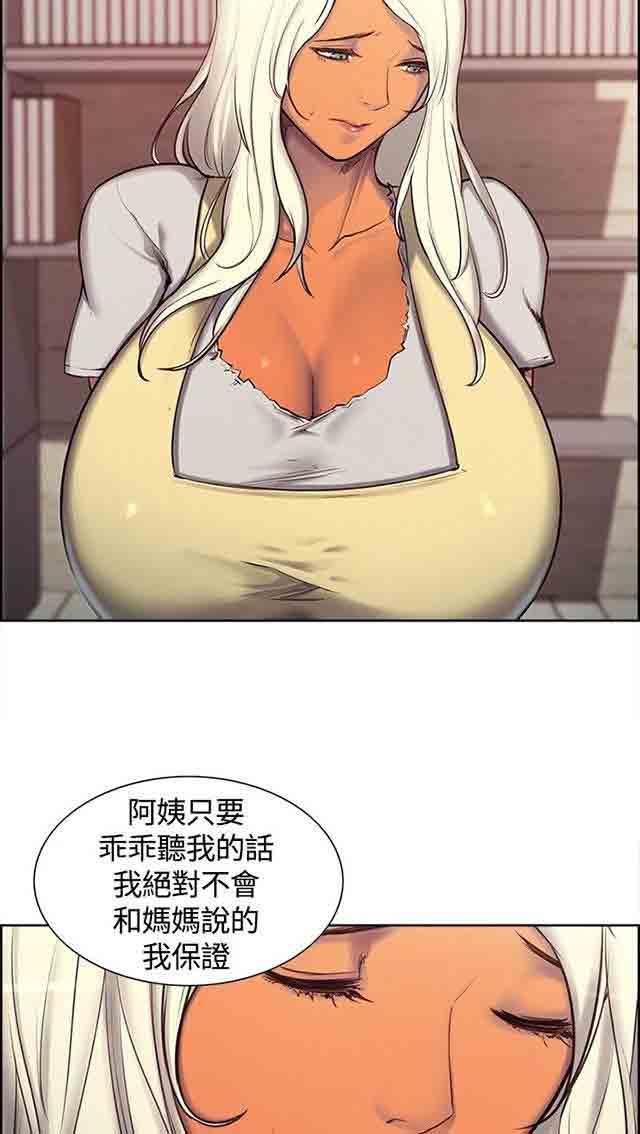 [Manhwa] Double-sided housekeeping Plot, mature woman, big breasts#[29P]-17