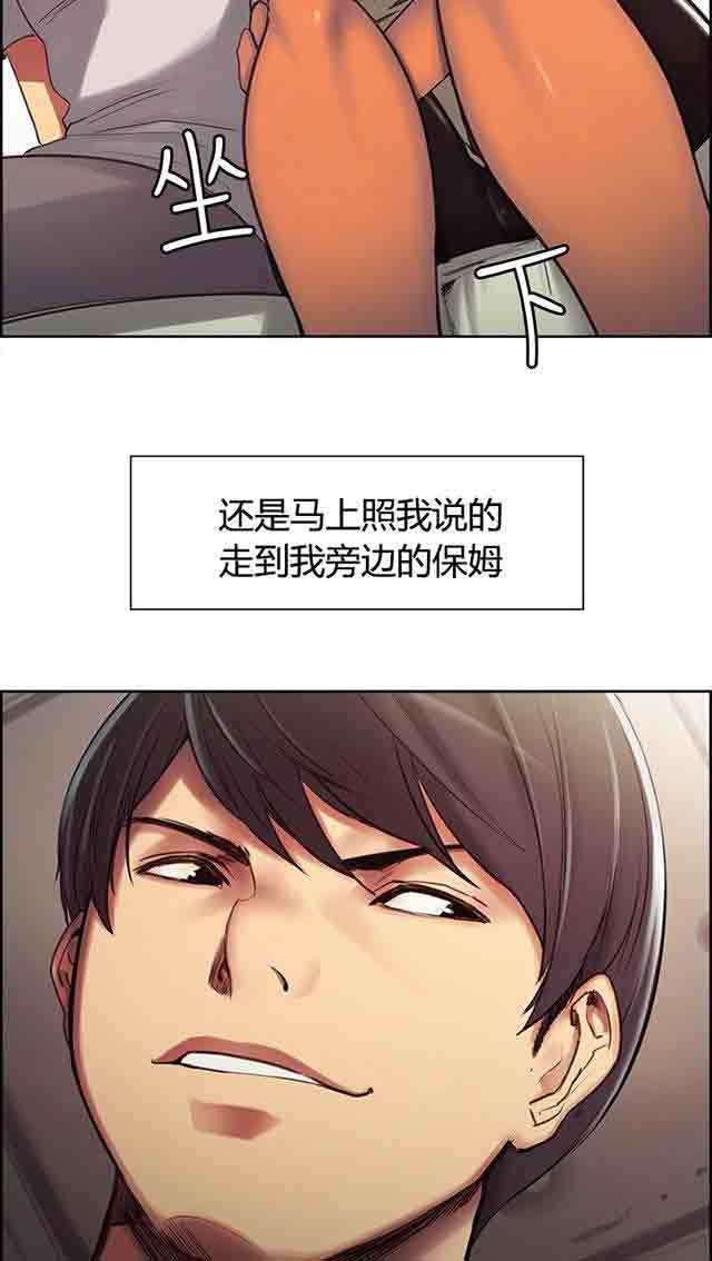 [Manhwa] Double-sided housekeeping Plot, mature woman, big breasts#[29P]-23