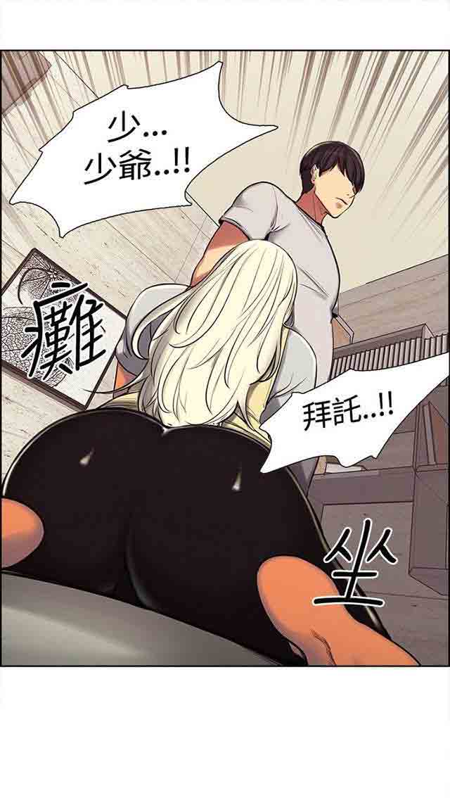 [Manhwa] Double-sided housekeeping Plot, mature woman, big breasts#[29P]-7