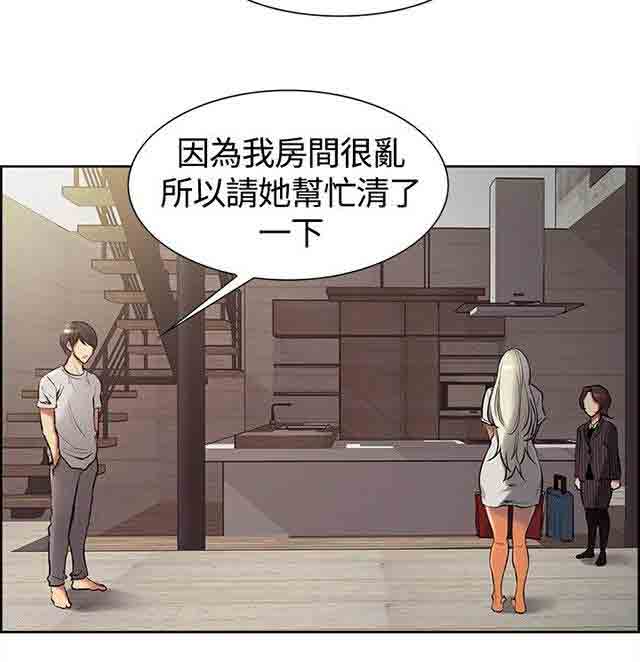 [Manhwa] Double-sided housekeeping Plot, mature woman, big breasts#[62P]-16