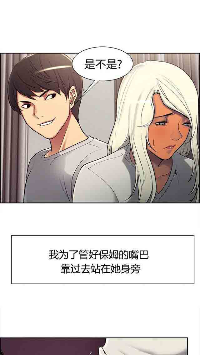 [Manhwa] Double-sided housekeeping Plot, mature woman, big breasts#[62P]-17