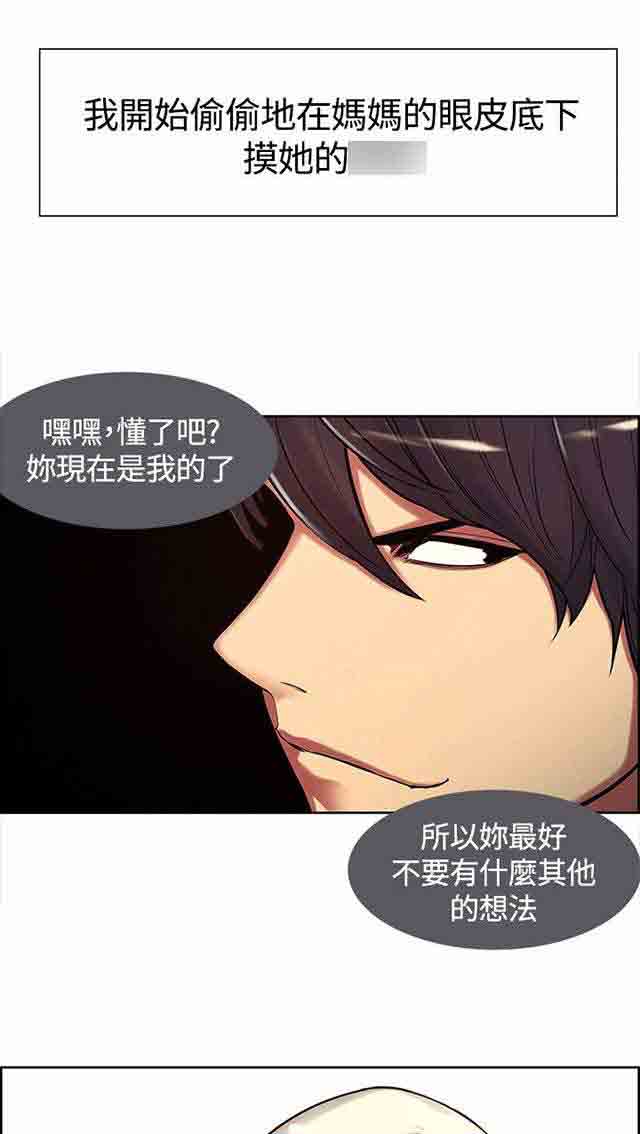 [Manhwa] Double-sided housekeeping Plot, mature woman, big breasts#[62P]-19