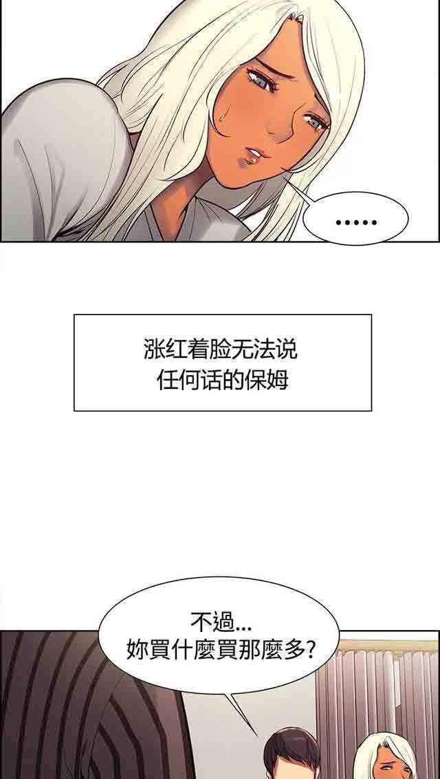 [Manhwa] Double-sided housekeeping Plot, mature woman, big breasts#[62P]-20