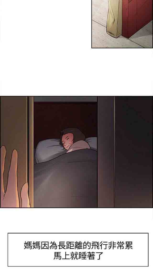 [Manhwa] Double-sided housekeeping Plot, mature woman, big breasts#[62P]-25