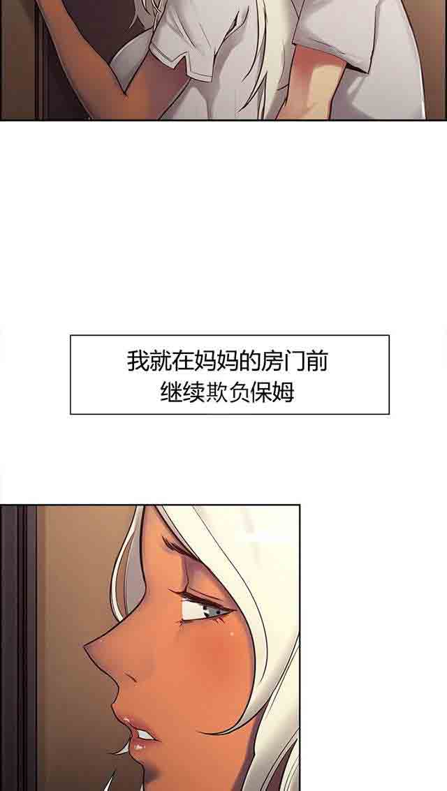 [Manhwa] Double-sided housekeeping Plot, mature woman, big breasts#[62P]-27