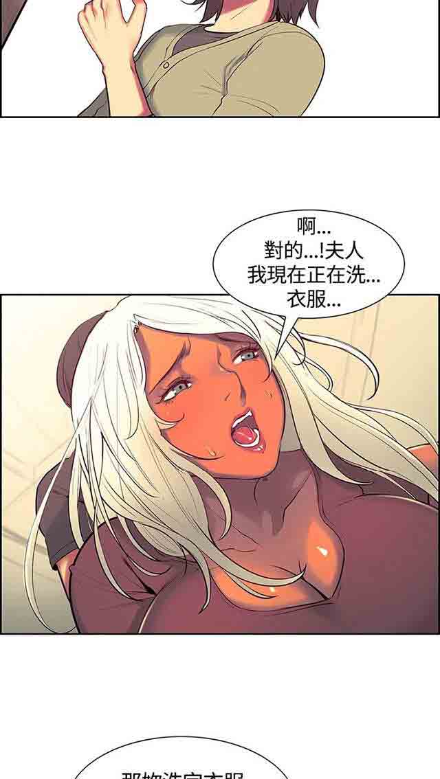 [Manhwa] Double-sided housekeeping Plot, mature woman, big breasts#[62P]-33