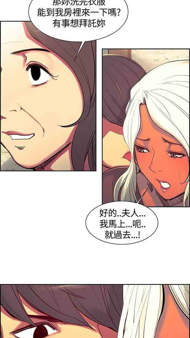 [Manhwa] Double-sided housekeeping Plot, mature woman, big breasts#[62P]-34