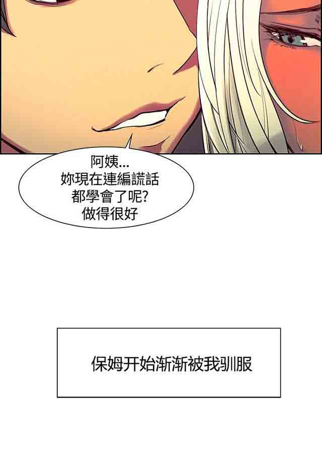 [Manhwa] Double-sided housekeeping Plot, mature woman, big breasts#[62P]-35