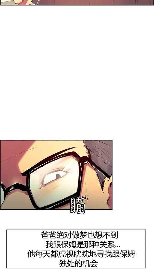 [Manhwa] Double-sided housekeeping Plot, mature woman, big breasts#[62P]-37