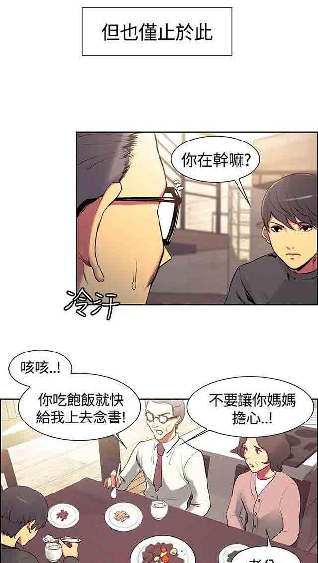 [Manhwa] Double-sided housekeeping Plot, mature woman, big breasts#[62P]-39