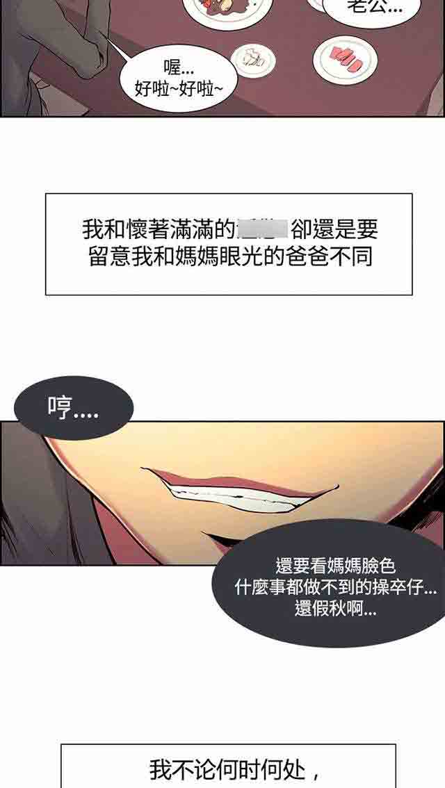[Manhwa] Double-sided housekeeping Plot, mature woman, big breasts#[62P]-40