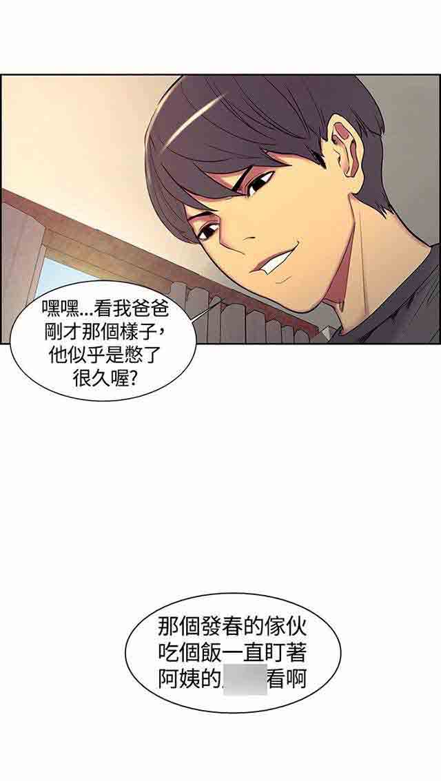 [Manhwa] Double-sided housekeeping Plot, mature woman, big breasts#[62P]-42