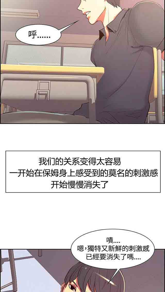 [Manhwa] Double-sided housekeeping Plot, mature woman, big breasts#[62P]-45