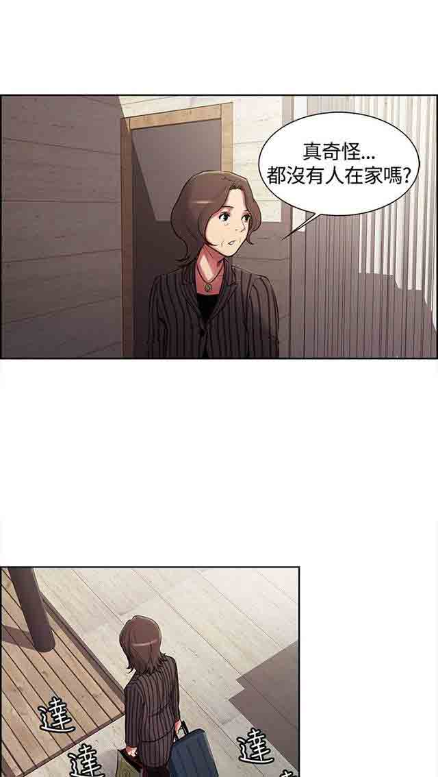 [Manhwa] Double-sided housekeeping Plot, mature woman, big breasts#[62P]-5