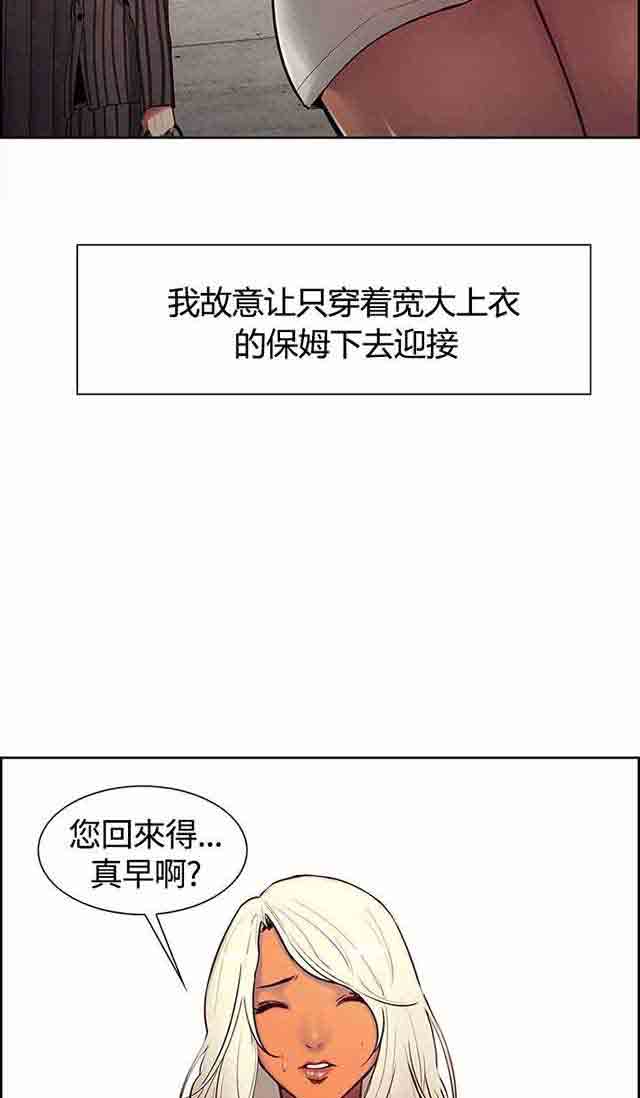[Manhwa] Double-sided housekeeping Plot, mature woman, big breasts#[62P]-8