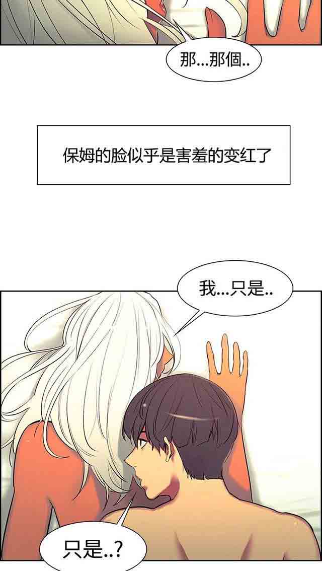 [Manhwa] Double-sided housekeeping Plot, mature woman, big breasts#[63P]-17