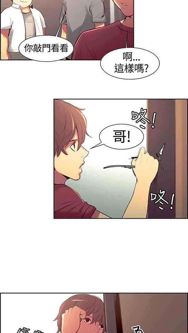 [Manhwa] Double-sided housekeeping Plot, mature woman, big breasts#[63P]-29