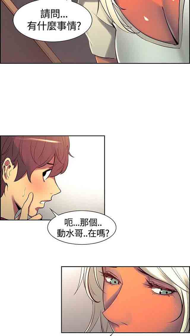[Manhwa] Double-sided housekeeping Plot, mature woman, big breasts#[63P]-33