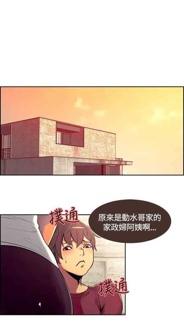 [Manhwa] Double-sided housekeeping Plot, mature woman, big breasts#[63P]-36