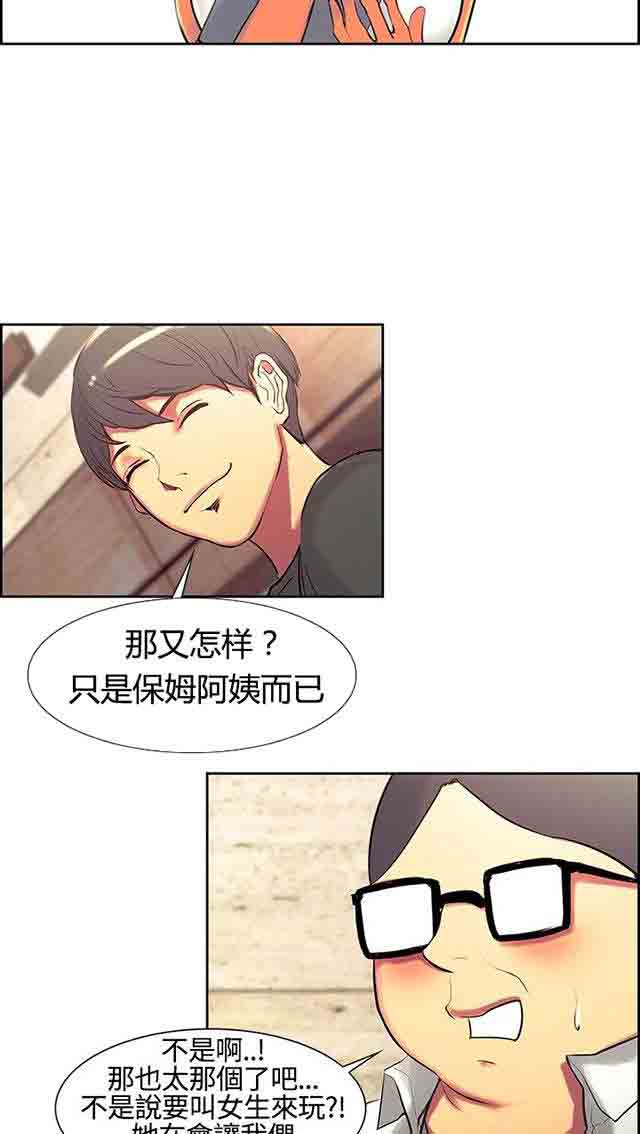 [Manhwa] Double-sided housekeeping Plot, mature woman, big breasts#[63P]-51