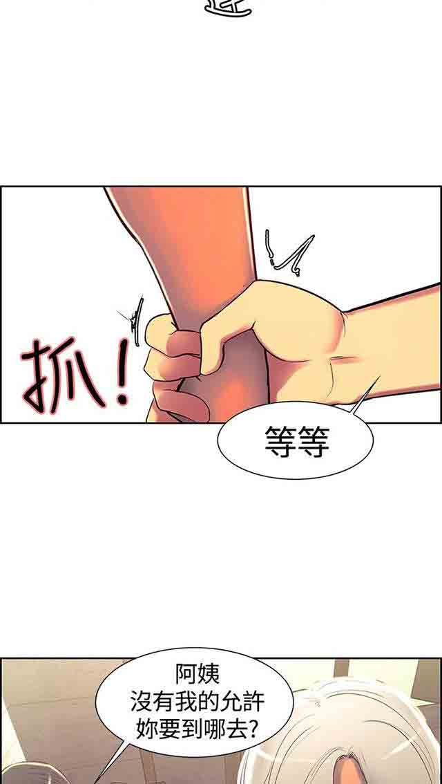 [Manhwa] Double-sided housekeeping Plot, mature woman, big breasts#[63P]-56