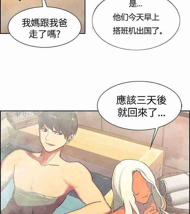 [Manhwa] Double-sided housekeeping Plot, mature woman, big breasts#[63P]-9