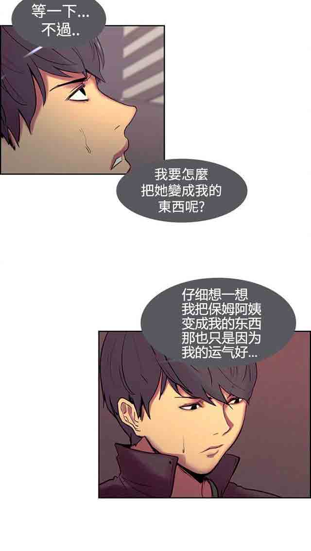 [Manhwa] Double-sided housekeeping Plot, mature woman, big breasts#[42P]-11