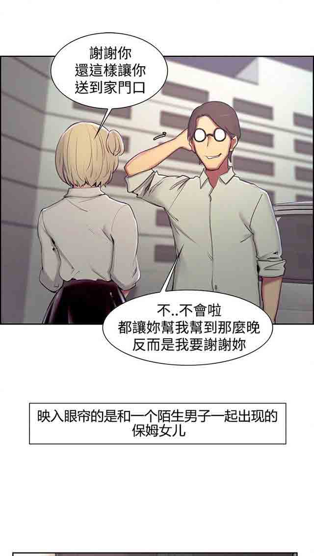 [Manhwa] Double-sided housekeeping Plot, mature woman, big breasts#[42P]-15