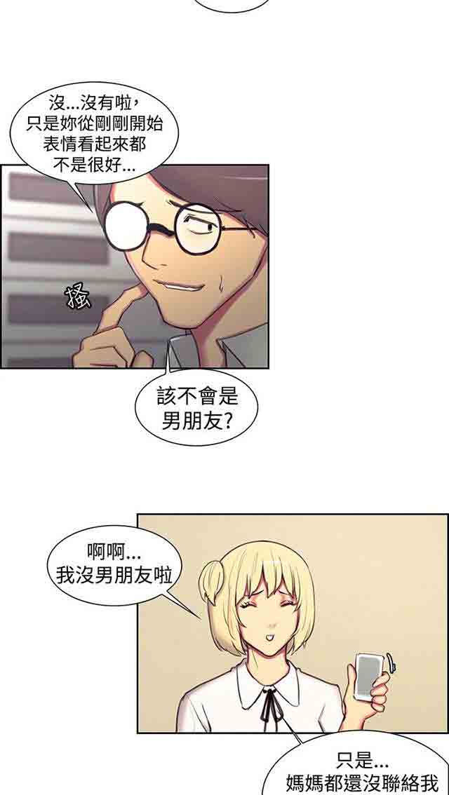 [Manhwa] Double-sided housekeeping Plot, mature woman, big breasts#[42P]-18