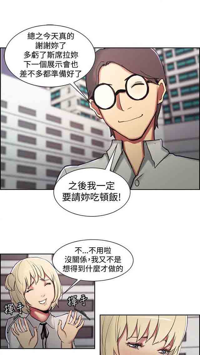 [Manhwa] Double-sided housekeeping Plot, mature woman, big breasts#[42P]-20