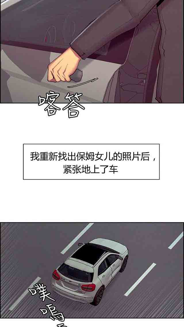 [Manhwa] Double-sided housekeeping Plot, mature woman, big breasts#[42P]-3