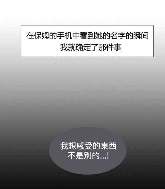 [Manhwa] Double-sided housekeeping Plot, mature woman, big breasts#[42P]-5