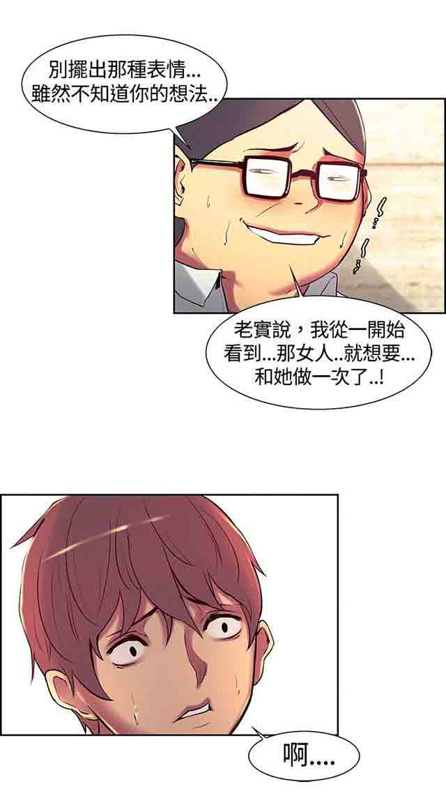 [Manhwa] Double-sided housekeeping Plot, mature woman, big breasts#[51P]-35