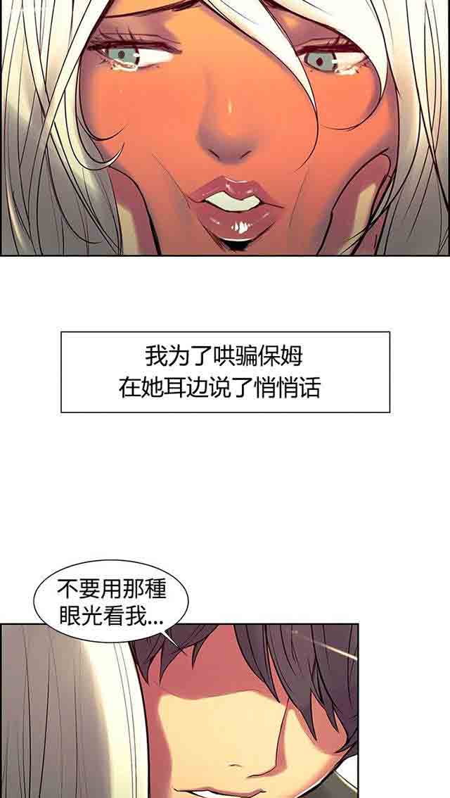 [Manhwa] Double-sided housekeeping Plot, mature woman, big breasts#[51P]-42