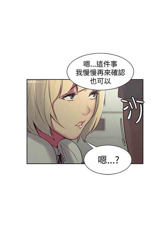 [Manhwa] Double-sided housekeeping Plot, mature woman, big breasts#[40P]-16