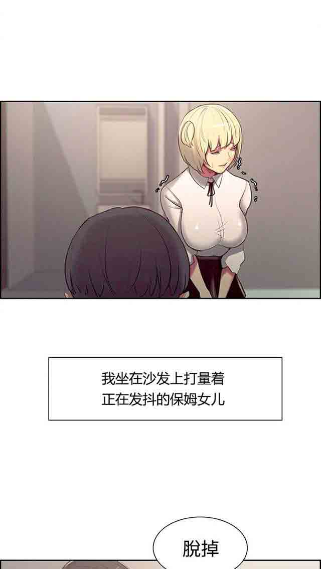 [Manhwa] Double-sided housekeeping Plot, mature woman, big breasts#[40P]-21