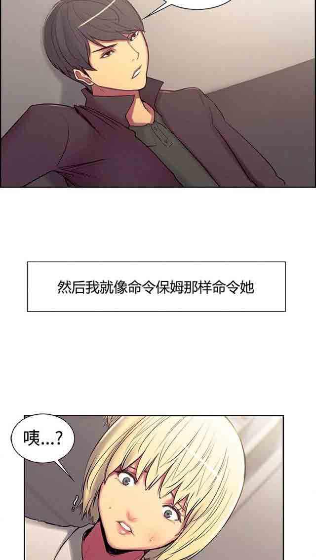 [Manhwa] Double-sided housekeeping Plot, mature woman, big breasts#[40P]-22