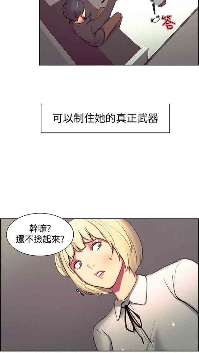 [Manhwa] Double-sided housekeeping Plot, mature woman, big breasts#[40P]-32