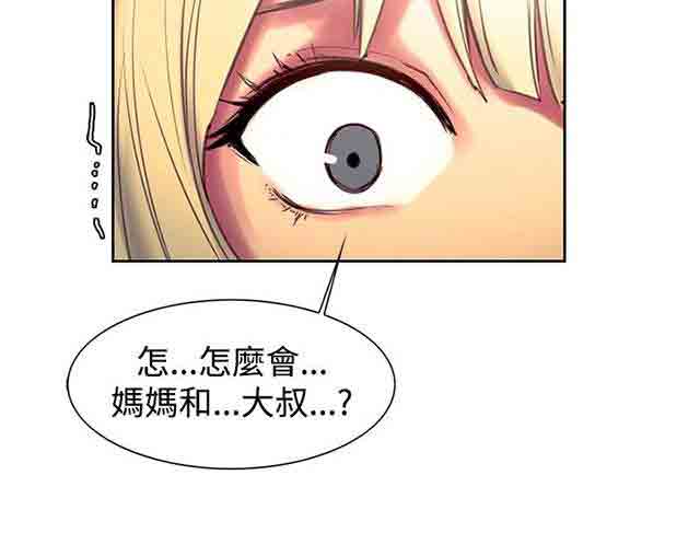 [Manhwa] Double-sided housekeeping Plot, mature woman, big breasts#[40P]-38