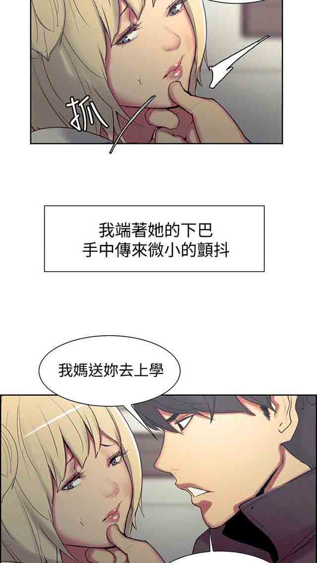 [Manhwa] Double-sided housekeeping Plot, mature woman, big breasts#[40P]-7