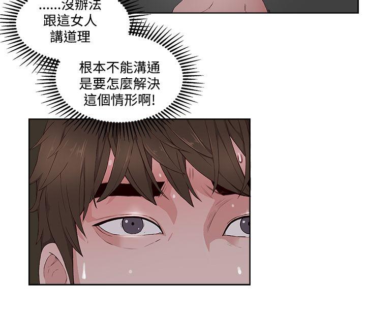 [韩国漫画] 私生:爱到痴狂 剧情,巨乳大奶#[30P]-18