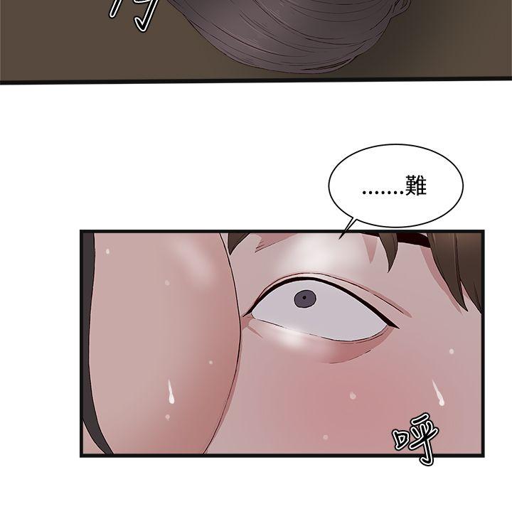 [韩国漫画] 私生:爱到痴狂 剧情,巨乳大奶#[30P]-24