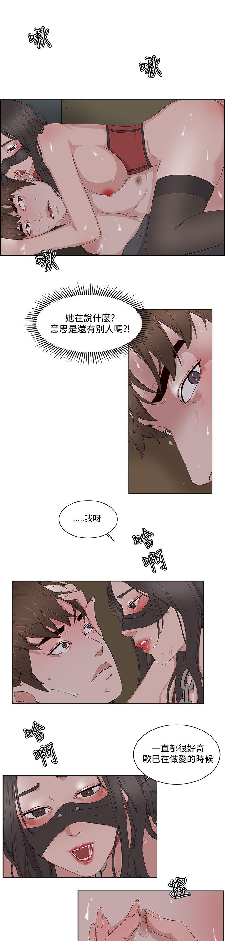 [韩国漫画] 私生:爱到痴狂 剧情,巨乳大奶#[30P]-7