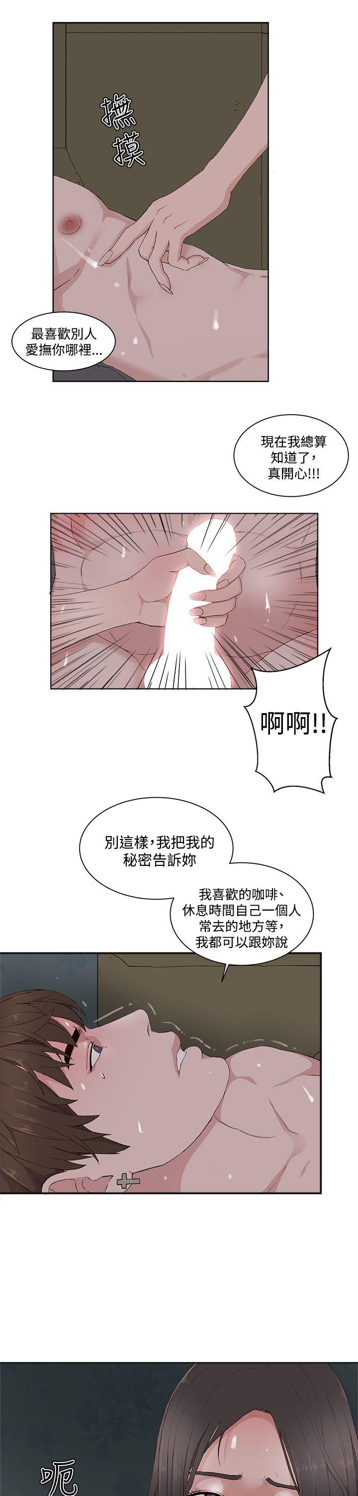 [韩国漫画] 私生:爱到痴狂 剧情,巨乳大奶#[30P]-9